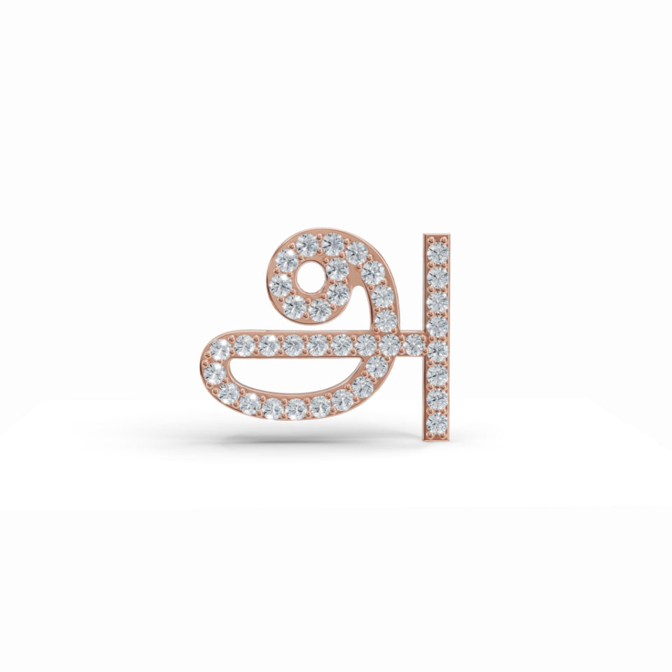 Tamil Initial Diamond Pendant