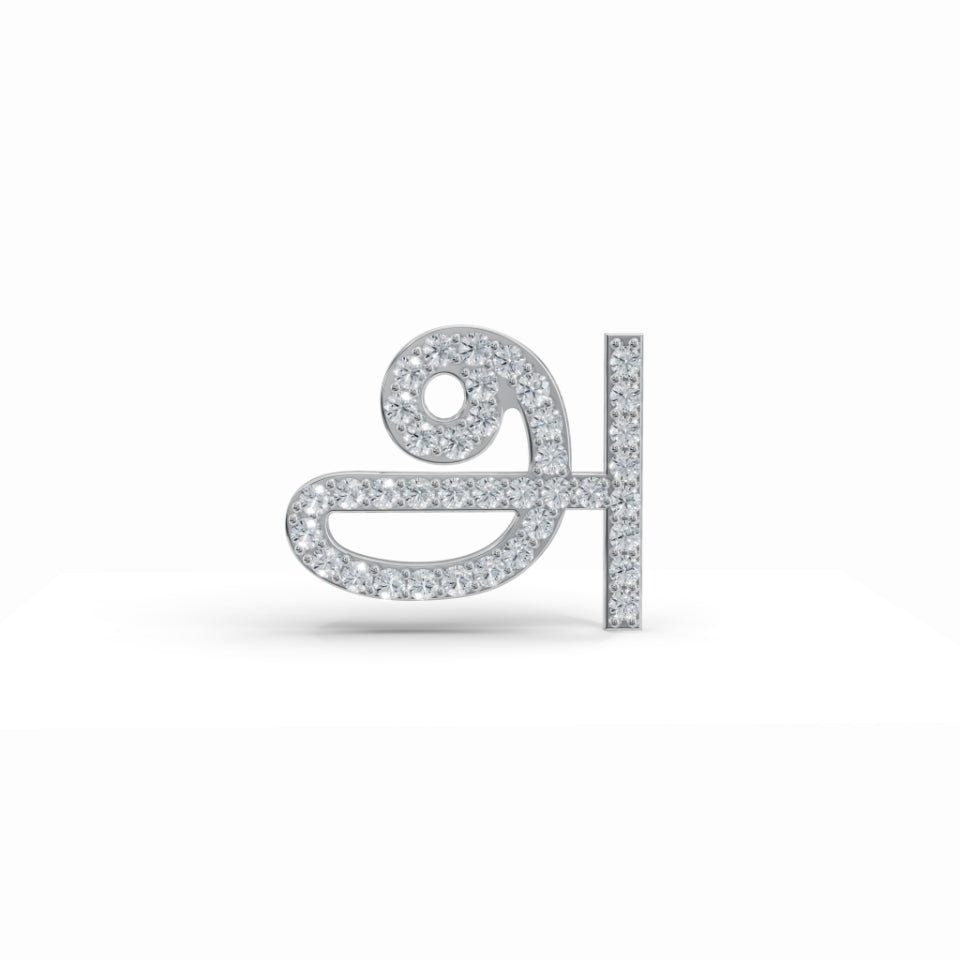 Tamil Initial Diamond Pendant